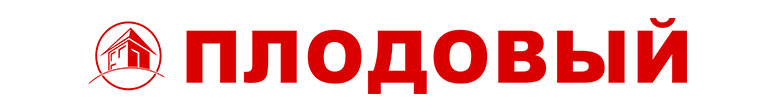 Коттеджный посёлок «Плодовый»